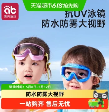 Kids' Swim Goggles and Cap Set - HD Anti-Fog Waterproof Glasses for Boys and Girls, Also for Bathing and Hair Washing
