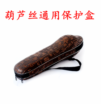 Hulusi Leather Case Special Protective Box Hulusi Tutorial Book C Key Bb Key Instrument Packaging Box Backpack Accessories