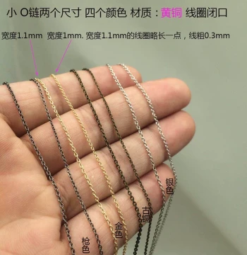 Small O-Link Copper Chain for DIY Bracelets, Necklaces, Tassels, and Cross Chains