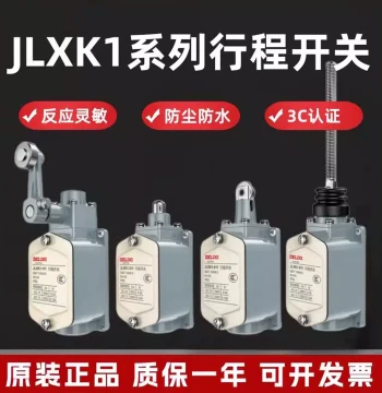 Delixi Travel Switch JLXK1-311 Mechanical Contact Micro Switch Roller Self-Resetting Limiter YBLX-K1
