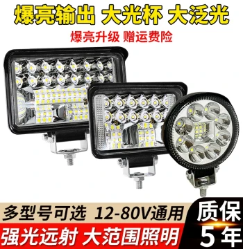 Electric Motorcycle Light Super Bright High-Intensity LED Headlight 12V60V High-Intensity Night Riding Tricycle Electric Vehicle Modification External