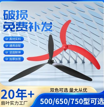 Industrial Electric Fan Accessories 500/650/750 Fan Blades Universal for Industrial Floor/Wall Horn Fans