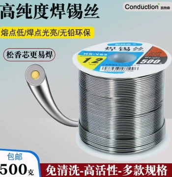 Leaded and Lead-Free Rosin-Core No-Clean Solder Wire, 63% Tin Content, Low Melting Point for Iron Soldering, Sizes 0.3/0.5/0.8mm