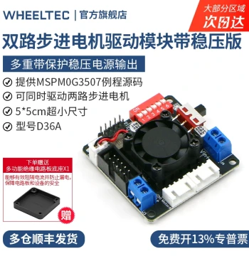 D36A Dual-Channel Stepper Motor Driver Module with Voltage Regulator Smart Car Robot Motor Cooling Fan C12H