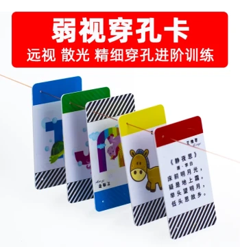 Children Amblyopia Training Card Card Toy Needle Threading Beads Hyperopia Astigmatism Beading Tool Amblyopia Training Perforated Card