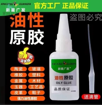 Best-Selling Viral Oil-Based Original Glue: Heavy-Duty Adhesive for Plastic, Ceramic, Metal, Wood, and Glass – Ideal for Shoe Repair and Tire Patching