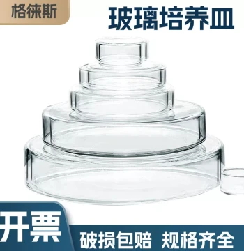 Laboratory Instrument Glass Petri Dish Bacteria Cell High Borosilicate 60 75 90 100 120 150mm