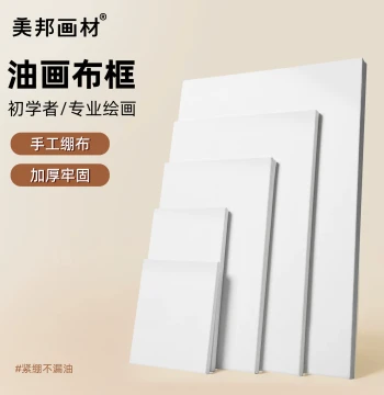 Blank Canvas Frame, 100% Cotton Oil Painting Stretcher Bars, Oil Paints, Tools & Materials, Solid Wood Strips, Art Supplies for Beginners, Practice Linen Boards, Framed Acrylic Canvas, Wholesale