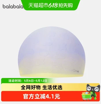 Balabala Children's Swim Cap for Boys and Girls, Waterproof Ear-Protection Soft Comfortable 2026 New Silicone Swimming Hat