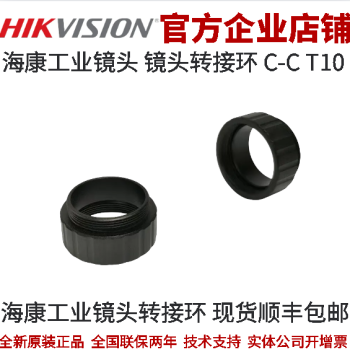 Hikvision Industrial Lens Adapter Ring C-C T10 C-Mount Extension Ring 10mm for Hikvision C-Mount Lenses