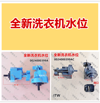Water Level Switch Sensor Compatible with Haier Front-Load Washing Machines G80728BX12G and G80808BX14WU1