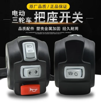 Electric Tricycle Handlebar Assembly Switch Headlight Combination Grip Horn Handle Cruiser Handlebar Parts Free Shipping
