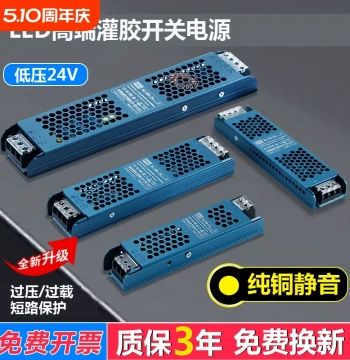 Light Strip Transformer 220V to 24V Low Voltage 12V Light Box Switching Power Supply Driver DC Ultra-Thin Linear Light Bar