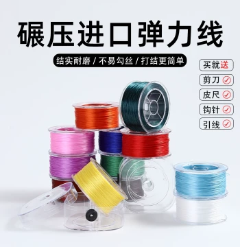 Bracelet Elastic Cord Large Roll Premium Imported Quality Spandex Elastic Thread High-Stretch Bracelet String Crystal Jade Beading Cord