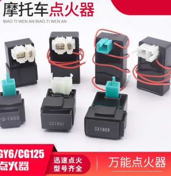Motorcycle and Tricycle Scooter Electrical Igniter for JH70, 110, GY6125, ZJ125, CB, CG125, WY, DY Models