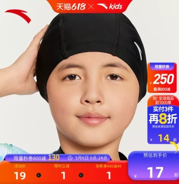 Anta Children's Swim Cap All-Season Universal New Men Women Older Kids Anti-Slip Ear Protection Training Swim Cap