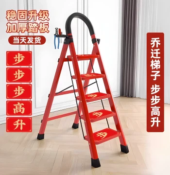 Housewarming Celebration Decoration Set, Ladder Symbolizing Step-by-Step Promotion, Staircase Moving-In Ceremony Supplies & Gifts, Complete Kit