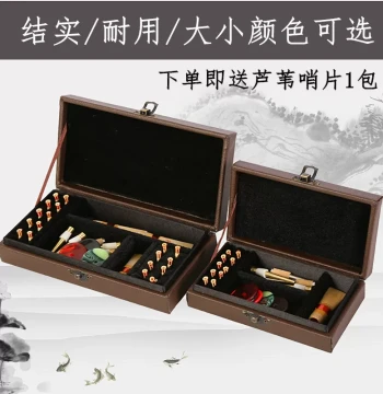 Free Shipping/Premium Suona Reed Case Suona Accessory Box Reed Box Durable Portable Direct from Manufacturer