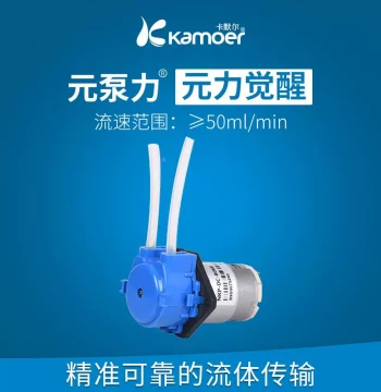 Kamoer Peristaltic Pump 12V Micro Self-Priming Pump Electric DC Circulation Water Pump Water-Cooled Small Pump Mini Water Pump