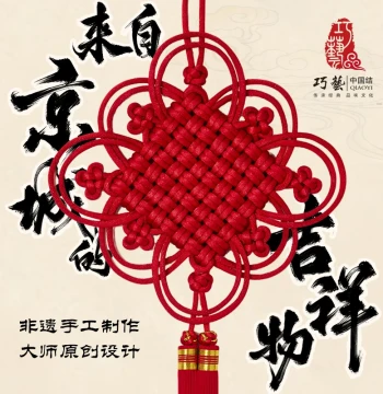 Qiaoyi Premium Chinese Knot Wall Hanging - Large Entryway Decor, Chinese Style Housewarming Gift, Eight-Directional Knot