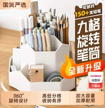 Pen Holder Storage Box 9-Grid Large Capacity Desktop Stationery Organizer