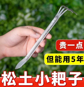 Huaduoduo Soil Loosening Mini Rake, Thickened Stainless Steel Soil Pressing Knife, Essential Gardening Tool for Flower Pots and Bonsai