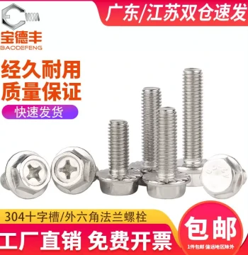 304 Stainless Steel Cross Flange Screws, Anti-Slip External Hex Flange Bolts, Locking Screws M4 M5 M6 M8