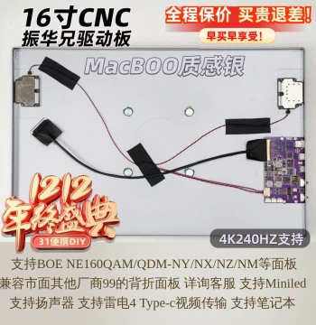 Zhenhuaxiong 16-inch 18-inch CNC Enclosure Portable Monitor 4K Kit Driver Board Speaker Cable DIY Secondary Screen