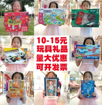 Kindergarten Gifts and Small Prizes: Reward Tokens for Children's Training Centers, Enrollment Sign-Up Bonuses, Affordable June 1st Children's Day Presents (Under 10 Yuan)