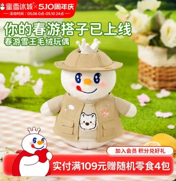 Mixue Bingcheng Spring Tour Snow King Plush Doll Cute Merchandise Girls Birthday Gift Stuffed Toy Pillow Doll