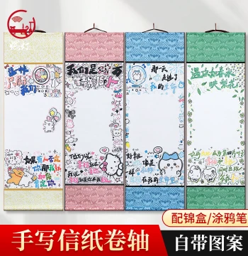 New Cute Cartoon Scroll Half-Finished Love Letter Kit with Patterns for Boyfriend/Girlfriend, 1-Meter Blank DIY Gift in Romantic Box