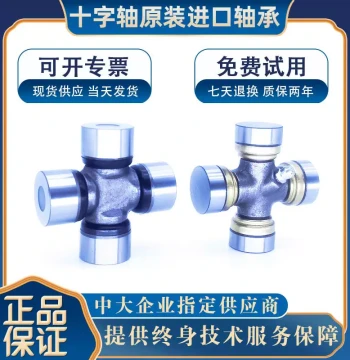 GAL Germany Imported Universal Joint Cross Bearing 26X93 27X93 32X81 20X50 32X82 Bearings