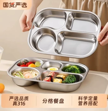 Children's Stainless Steel Compartment Plate, Food-Grade 316 for Adults and Babies, Kindergarten Lunch Box, Cafeteria Serving Tray