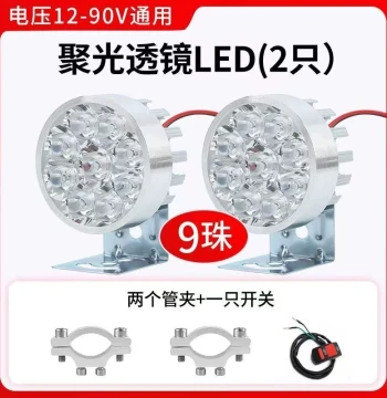 Electric Bike Light Ultra-Bright E-Bike Tricycle Motorcycle Headlight LED Spotlight Modification External Light Strong Bulb