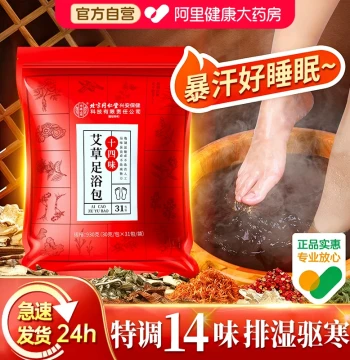 Foot Soak Herbal Pack with Mugwort to Remove Dampness and Cold, Sichuan Pepper, Mugwort Leaves, and Ginger for Dehumidification, Non-Detox Sleep Aid, Mugwort Foot Bath Pack