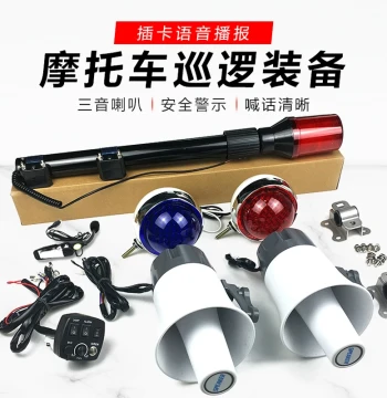 Motorcycle Police Siren and Star Alarm System: Warning Flashers, Tail Lights, and Strobe Lights for Security Patrol and Official Vehicles.