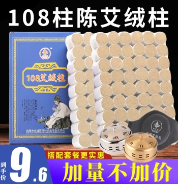 Moxa Sticks and Moxa Cones for Home Use, Aged Pure Moxa Wool Authentic Moxibustion Cones, Smokeless Pack Portable Moxibustion Box, Mugwort Sticks and Moxibustion Rods