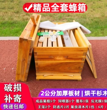 Complete Beehive Set for Chinese Honey Bees, Dried Fir Wood, Wax-Boiled, 7-Frame or 10-Frame, Standard Box with Removable Bottom, Flat Box for Native Bees