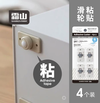SHIMOYAMA Universal Smooth Adhesive Casters: 4-Pack Wheels for Storage Boxes, Bins, and Shelving Units