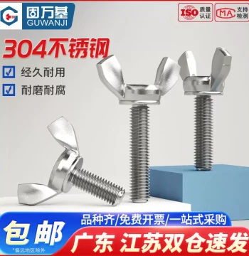 304 Stainless Steel Wing Screws - Butterfly Bolts, Ingot Horn Screws, Hand-Tightened Screws M5 M6 M8 M10 M12