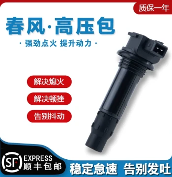 High-Voltage Ignition Coil Cap for CFMOTO 250SR, 250NK, CL-C, X FUN Track Edition Motorcycles