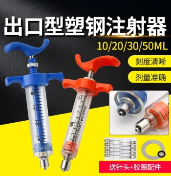 Export-Type TPX Nylon Plastic-Steel Syringe: Veterinary Injection Barrel for Pigs, Cattle, and Sheep, Vaccine Injector Tube