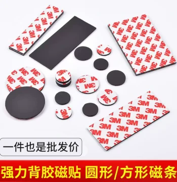 Strong Adhesive Magnetic Sticks Magnetic Patches Soft Magnets Round Rectangular with Magnet Blackboard Stickers Teaching Refrigerator Magnets