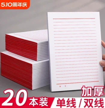 Letter Paper, Draft Paper, Correspondence Paper for League Applications, Volunteer Letters, College Student Handwritten Letters, Party Member Materials, Draft Books in Red, A4 Envelopes, Red Grid, Horizontal Lines, Double or Single Lines for Calligraphy