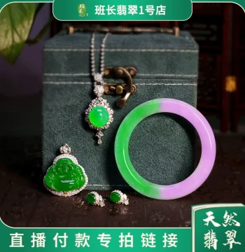 Banzhang Natural Grade A Jadeite Pendant, Gourd Bracelet, Buddha Handchain, Guanyin Live Stream Link