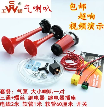 Universal Loud Motorcycle Modified Horn - Wushi Brand 12V Air Horn & Siren for Motorcycles and E-bikes