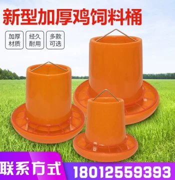 Shanghai-Style Thickened Large Feed Bucket, Automatic Chicken Trough, Feeder for Chickens, Ducks, and Geese, Poultry Farming Equipment
