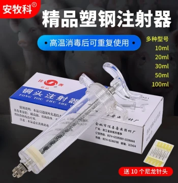 Veterinary Plastic-Steel Syringe - Jia Shan Premium Vaccine Injector for Pigs, Cattle, Sheep, Chickens, and Ducks