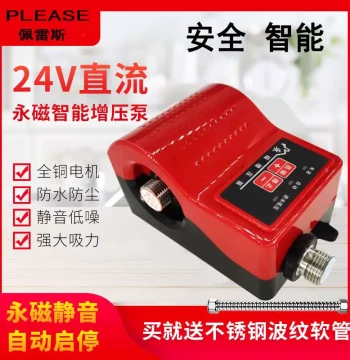 Peres Household Fully Automatic Intelligent Permanent Magnet Booster Pump Silent Solar Water Heater Whole-House Booster Water Pump