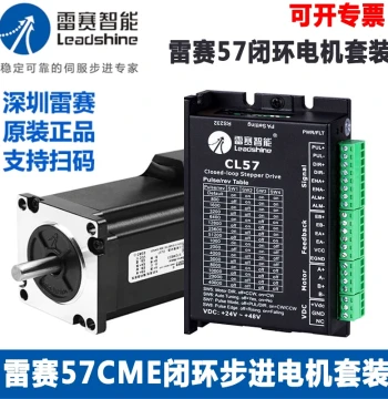 Shenzhen Leadshine 57 Closed-Loop Stepper Motor Kit 57CME13 57CME23 57CME26 with Driver Controller